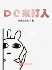 DC宇宙的假面骑士