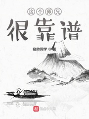 这个师兄很靠谱